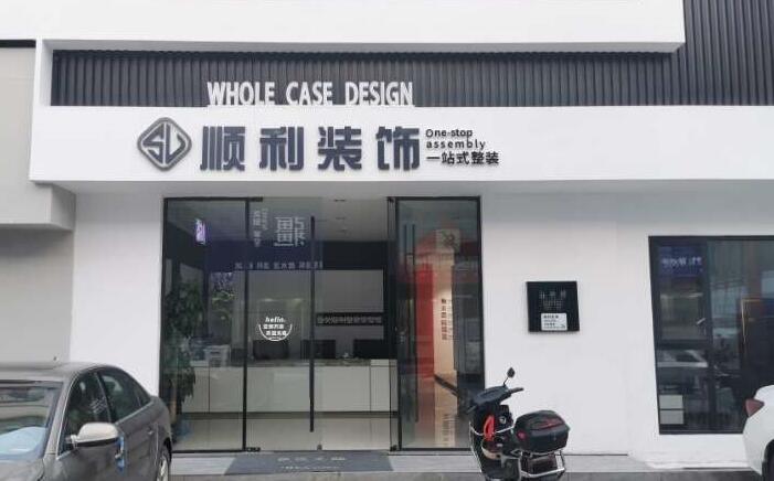 韶关装修公司