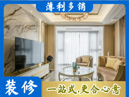 韶关装修公司49.jpg
