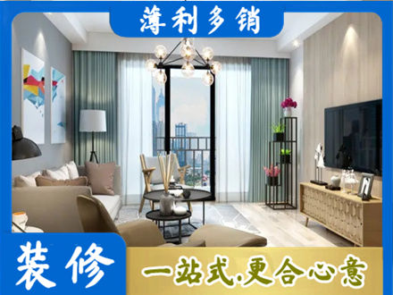 韶关新房装修