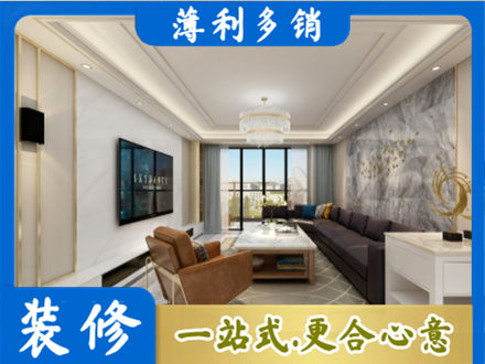 韶关装修新房