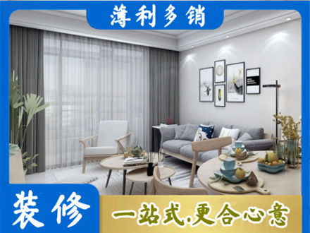 韶关装修店