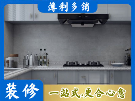 韶关厨房装修