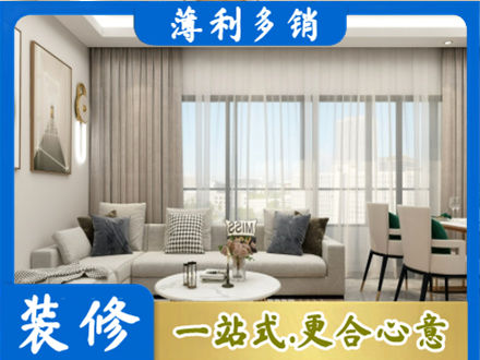 韶关装修价格