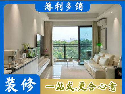 韶关现代装修