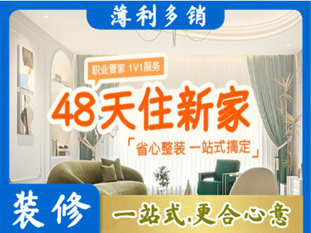 韶关新房整装